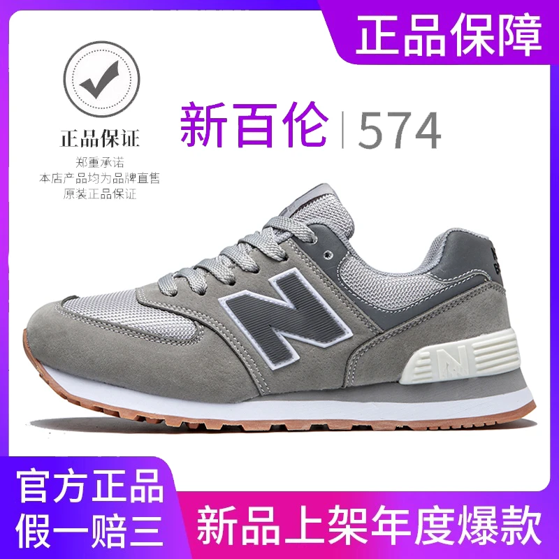 NEW BOLUNE/新百伦男士时尚百搭经典透气潮流休闲轻便情侣阿甘鞋