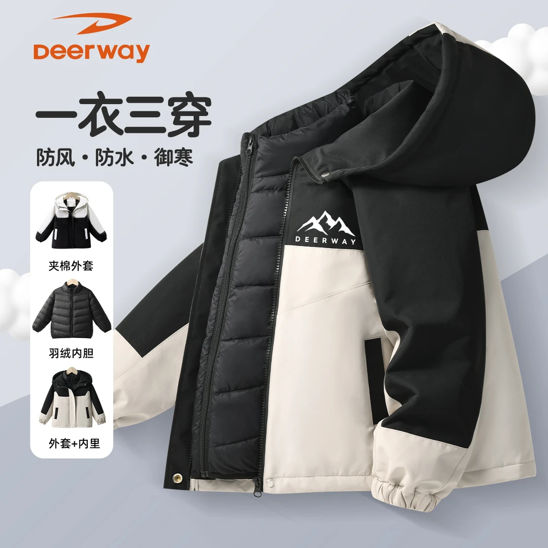 Deerway/德尔惠童装冲锋衣加厚防水保暖洋气连帽御寒冬季三穿外衣