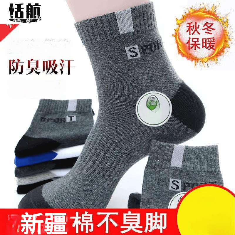 男士纯色棉袜中筒秋季男袜长运动男士防臭袜吸汗秋冬款袜柔软舒适