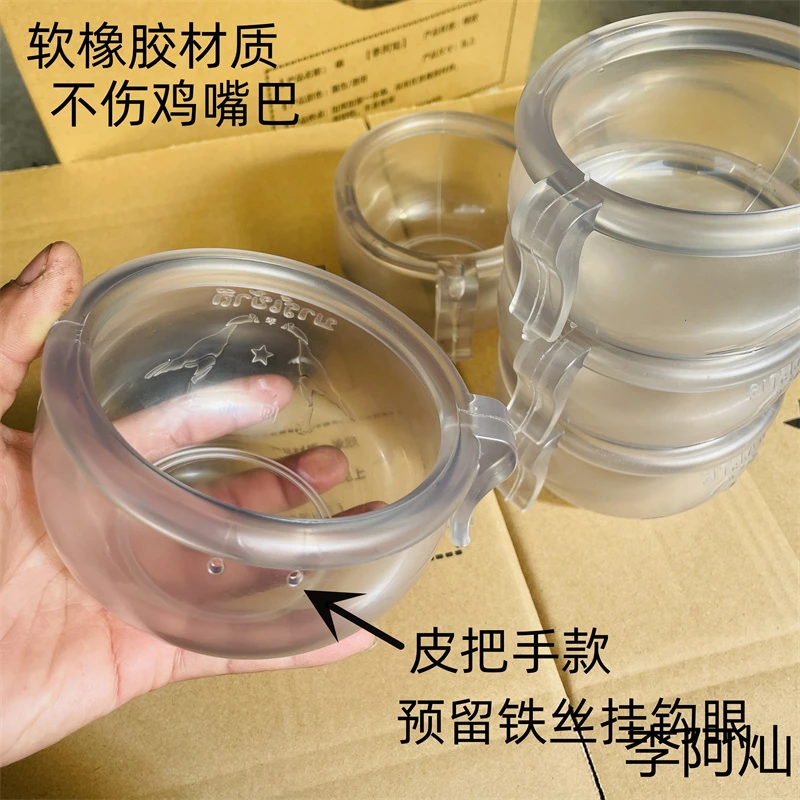 食槽水杯橡胶食槽食碗斗鸡用品喂鸡食槽透明软橡胶不伤鸡嘴投食器