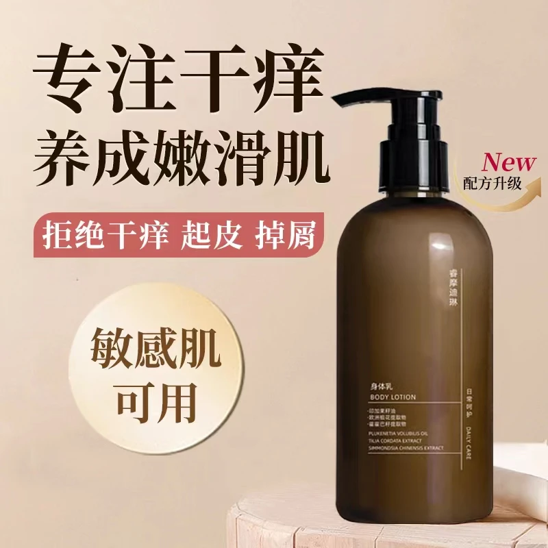 老年人皮肤干燥起皮脱皮干痒滋润鱼鳞身体乳男女干皮腿上保湿脸部