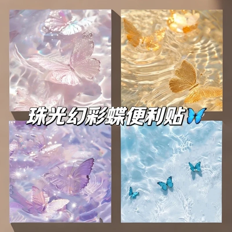 梦幻唯美油画蝴蝶便利贴高颜值星空ins凤留言有粘性学生便签手账
