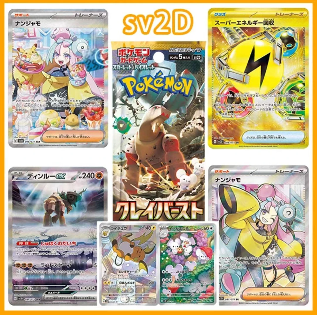 日版奇树卡牌 散包 （端盒）