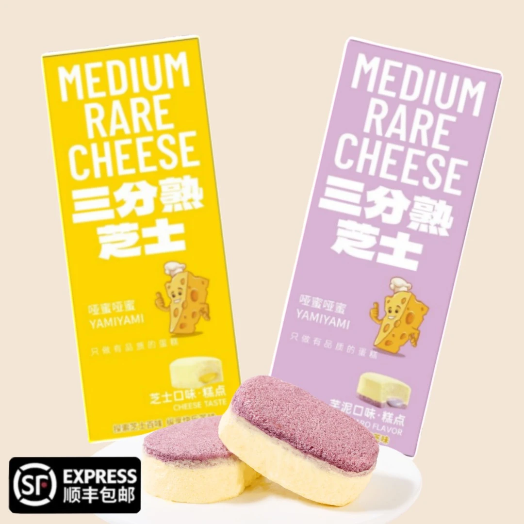 卡芝萌 半熟芝士同款 4粒*盒流心款蛋糕下午茶奶酪蛋糕圣诞礼物
