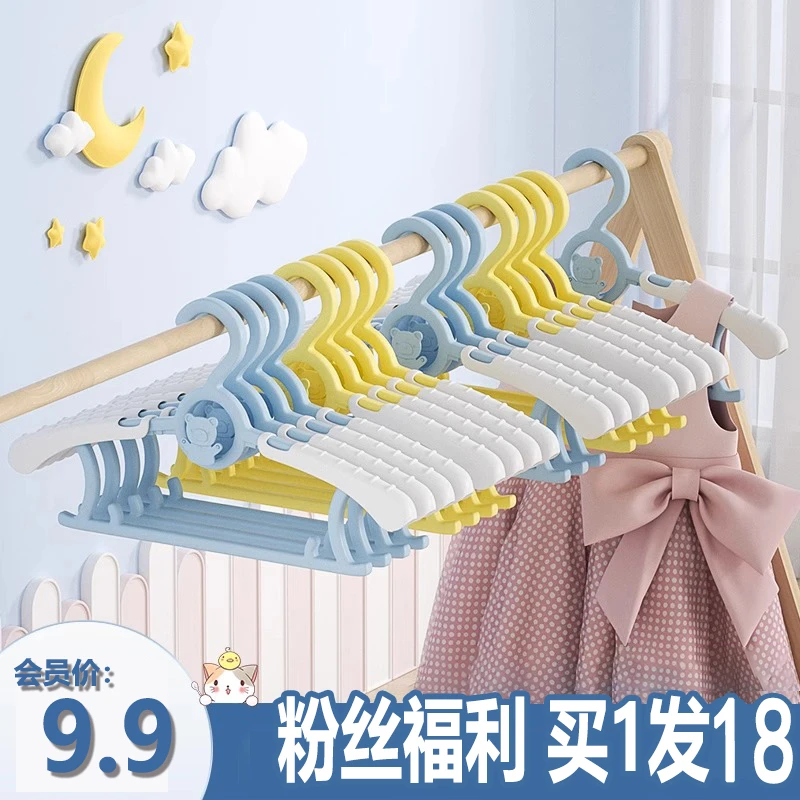 【18个装】儿童衣架婴儿宝宝晾挂专用小孩新生幼儿可伸缩晒衣服撑子