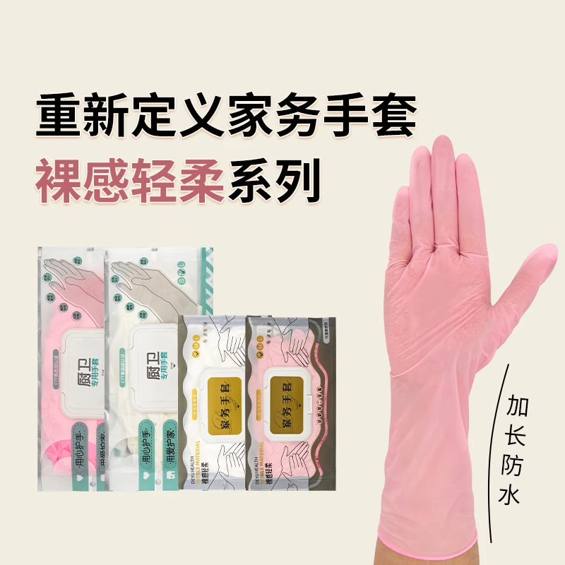 一次性丁腈手套食品级耐用丁晴橡胶乳胶厨房清洁加长洗碗防水专用
