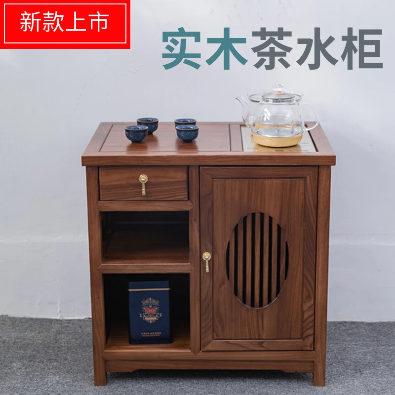 新中式茶水柜家用客厅阳台榆木烧水茶台办公室储物茶边柜置物角柜