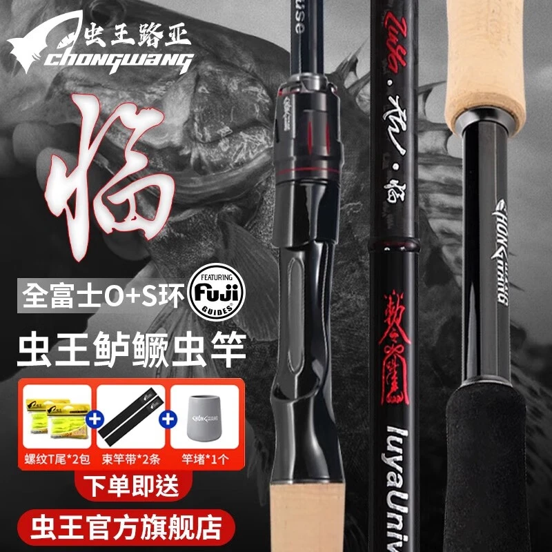 虫王路亚虫王临路亚竿直柄枪柄快调进口微物新手入门远投翘嘴鲈鳜