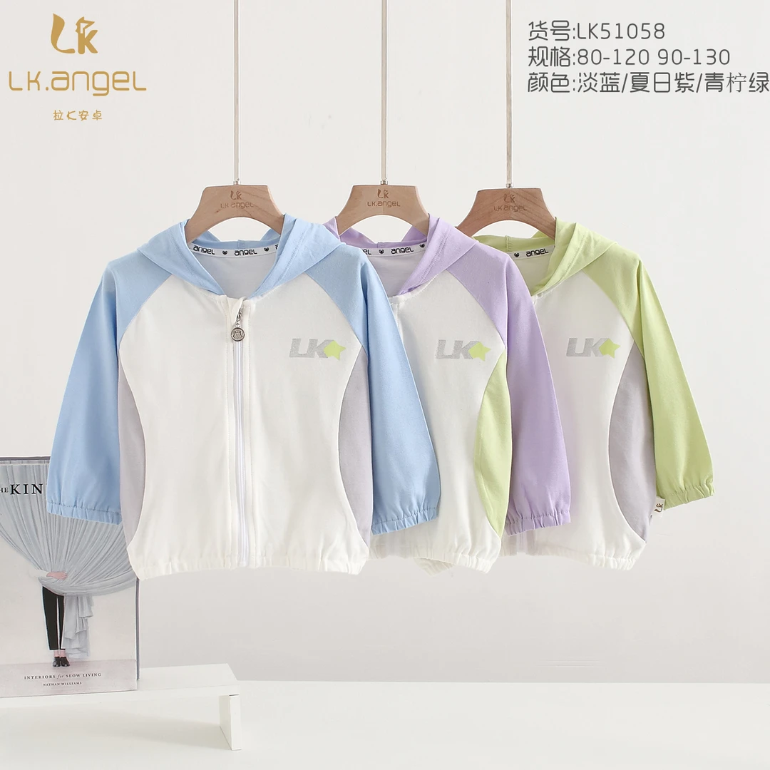 LK儿童夏季薄款棉+莫代尔防晒衣外套 51058
