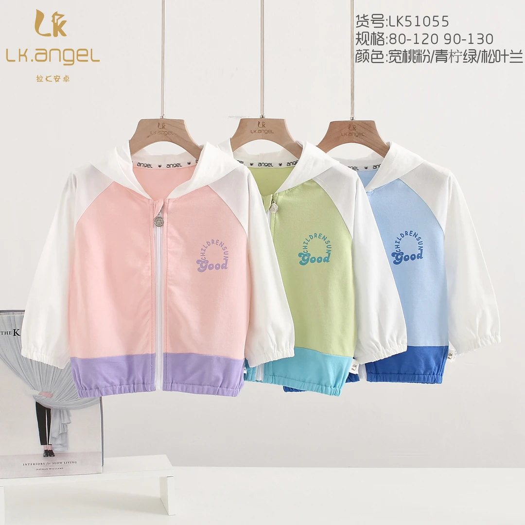 LK儿童夏季棉+莫代尔薄款防晒衣外套 51055