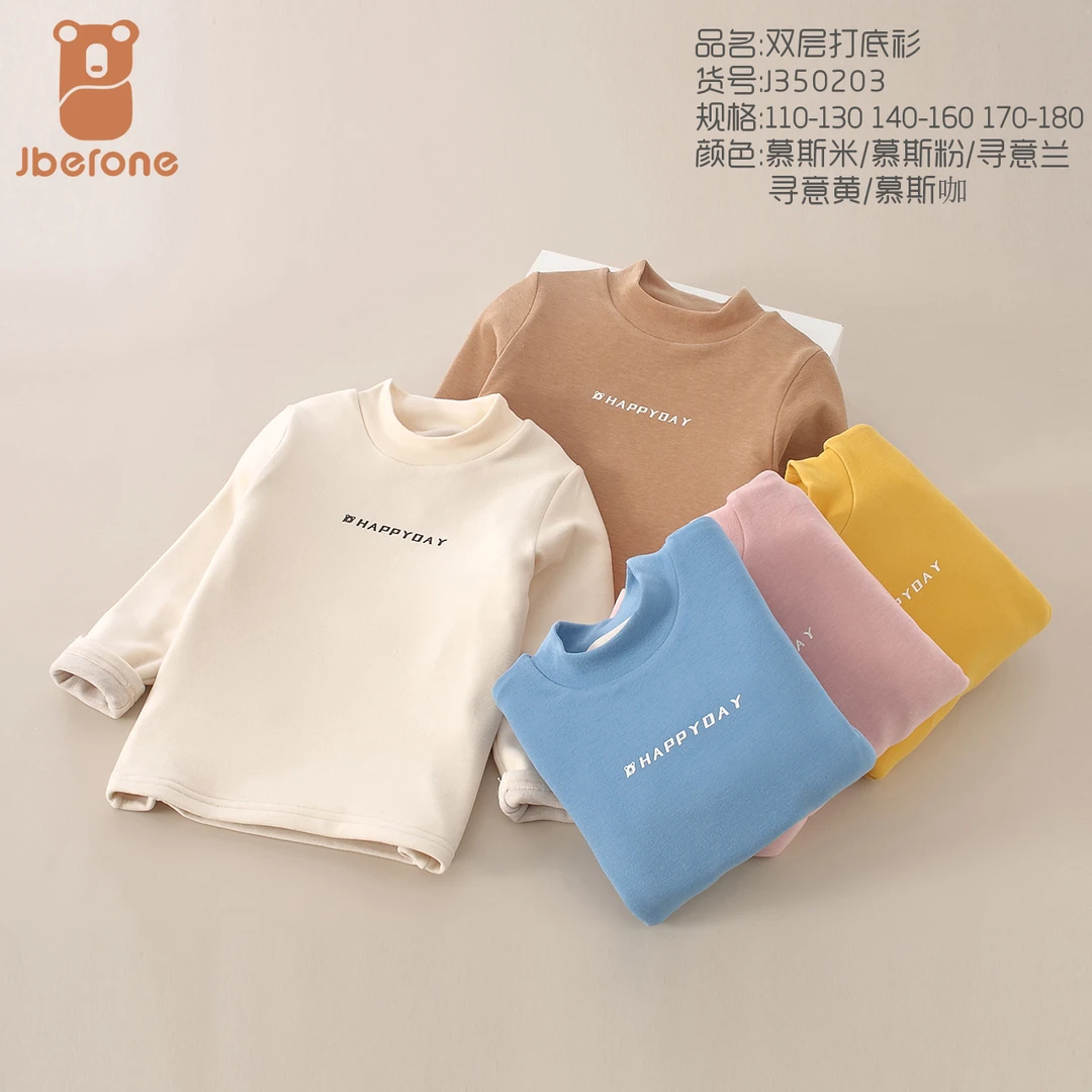 今贝旺儿童秋冬新款双层打底衫上衣 350203