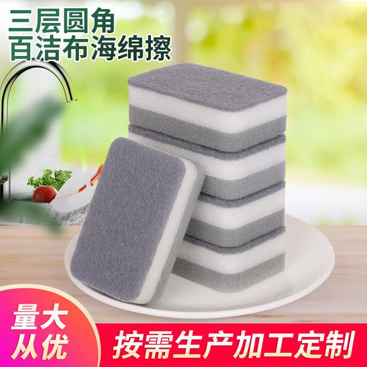 三层圆角百洁布海绵擦厂家现货厨房清洁百洁布海绵擦厨房用品
