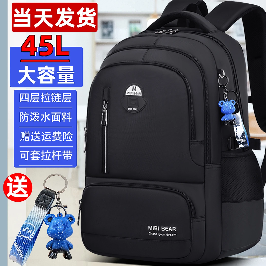 新款小学生三四到六年级男生初中生高中生书包护脊男孩大容量超轻