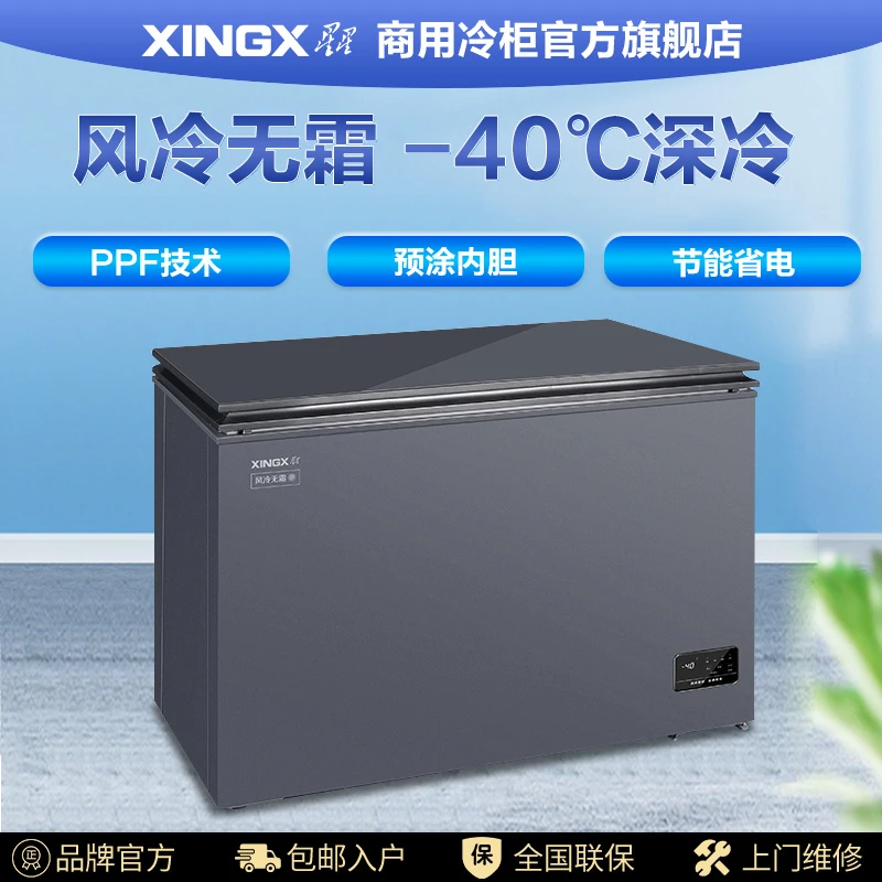 XINGX/星星海鲜果蔬保鲜柜家用小冰箱 无霜风冷好打理铜管