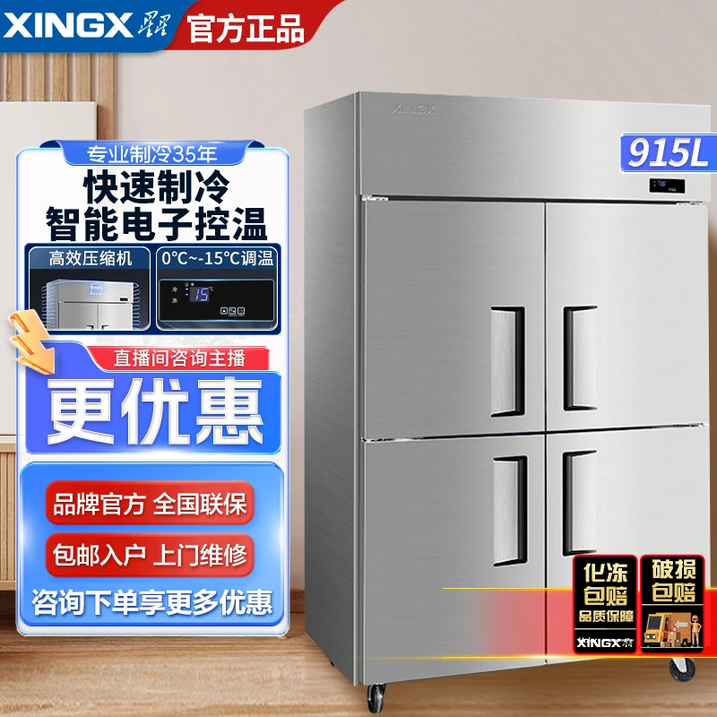 星星厨房冰箱六门四门大容量冷藏冷冻双温冰柜食堂饭店酒店