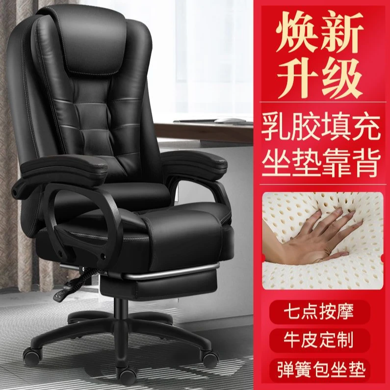 电脑椅家用舒适久坐人体工学办公椅老板椅可躺升降转椅书房座椅子
