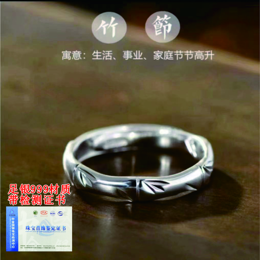 足银戒指 【时尚百搭车花竹节活口戒指】足银999 约3.5-4.8克 C1