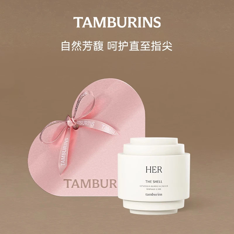 TAMBURINS贝壳香氛护手霜保湿补水留香多香型