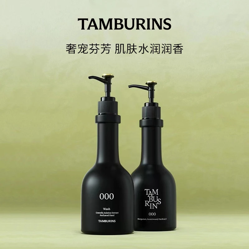 TAMBURINS手部&身体二合一香氛洗护000套装留香