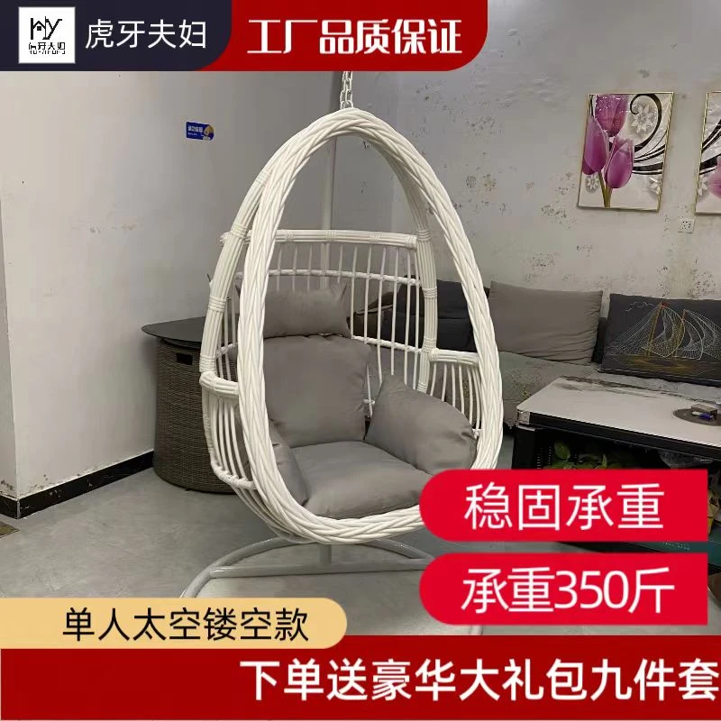 【工厂直发】单人镂空款可放阳台卧室庭院民宿秋千吊篮摇椅