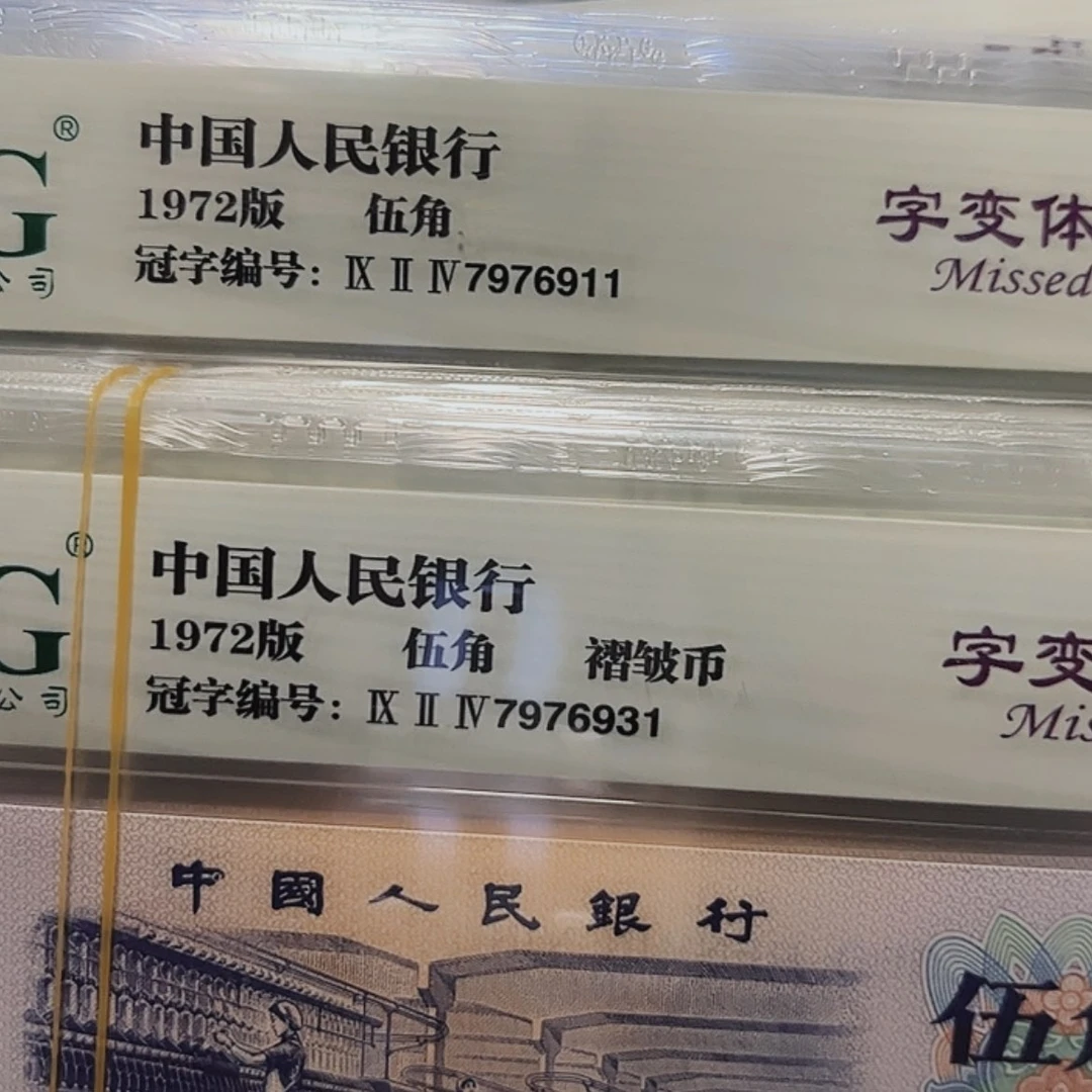 【闪购商品】程**金2组标十