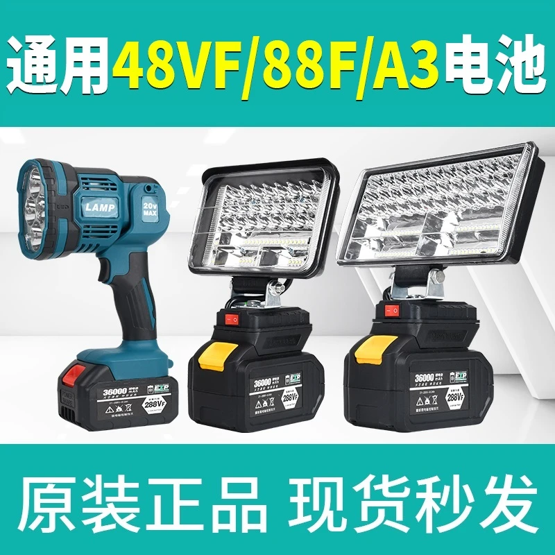 通用大艺电池LED照明灯充电式工作应急电灯户外续航汽修移动亮灯