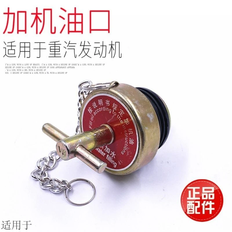 重汽豪沃机油盖斯太尔王加机油盖原厂潍柴加机油口盖45加机油口盖