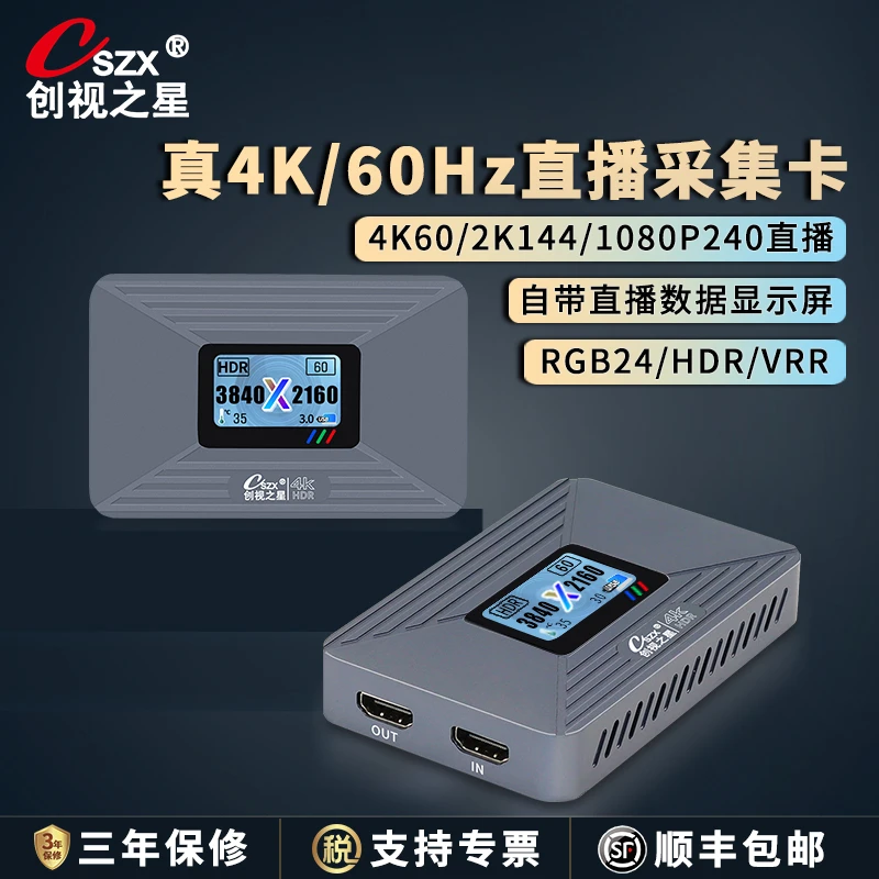 创视之星4K60视频采集卡HDMI相机平板手机游戏PS4直播专用RGB24
