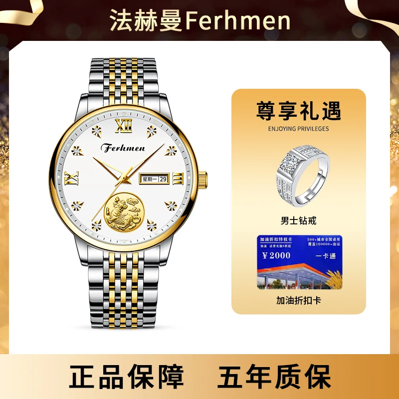 金麒麟系列 经典高端商务夜光男士腕表F8500-T