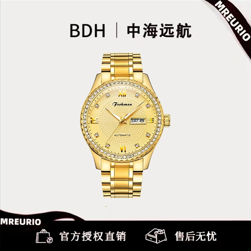 【中海远航专属】法赫曼金骑士真金真钻双日历男士腕表F8600-B