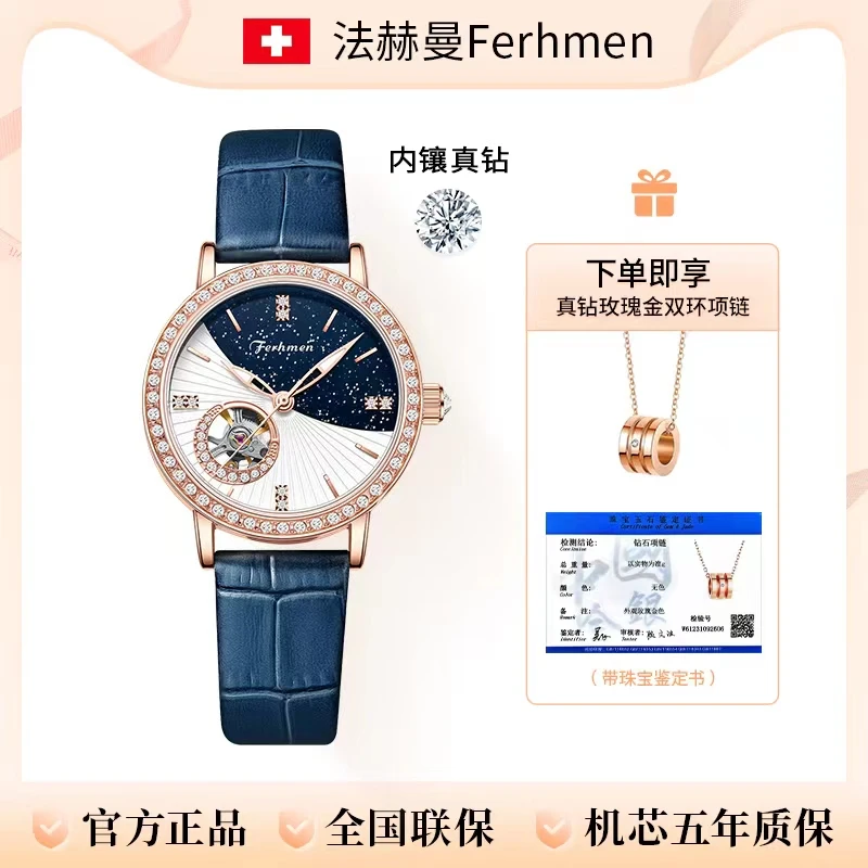 夜曲系列满天星辰全景夜光防水女士机械表F6015-T