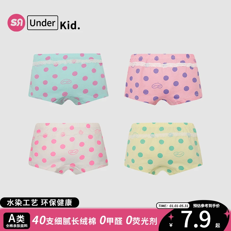 纯棉儿童内裤抑菌吸湿女童平角短裤不夹PP女童舒适女童纯棉内裤