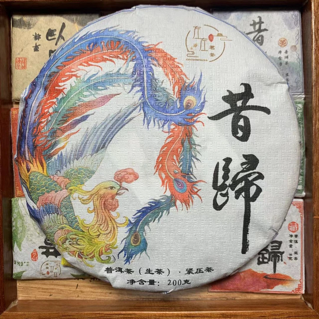 【24年昔归忙麓山】精选古树普洱茶紧压茶200g饼