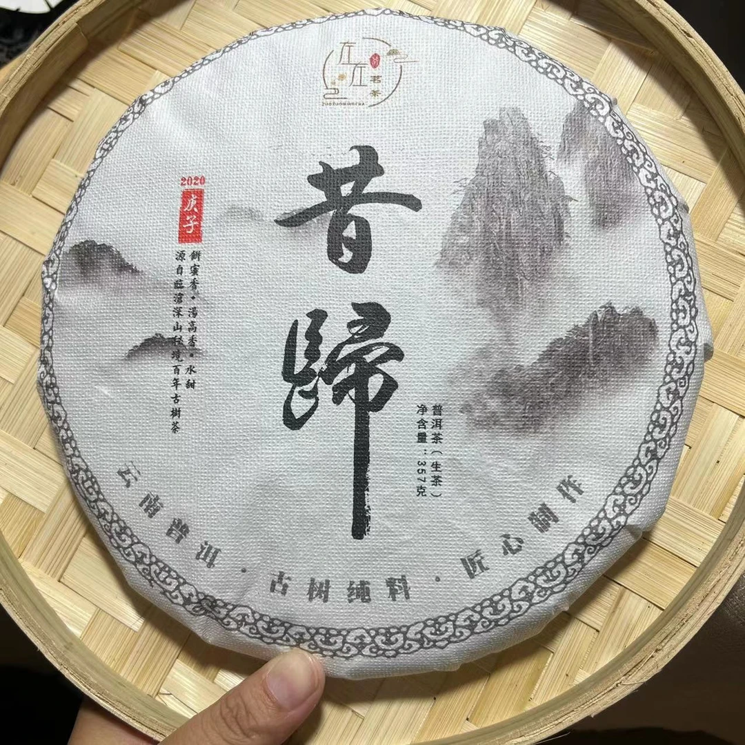 【20年昔归忙麓山】百年古树357g饼