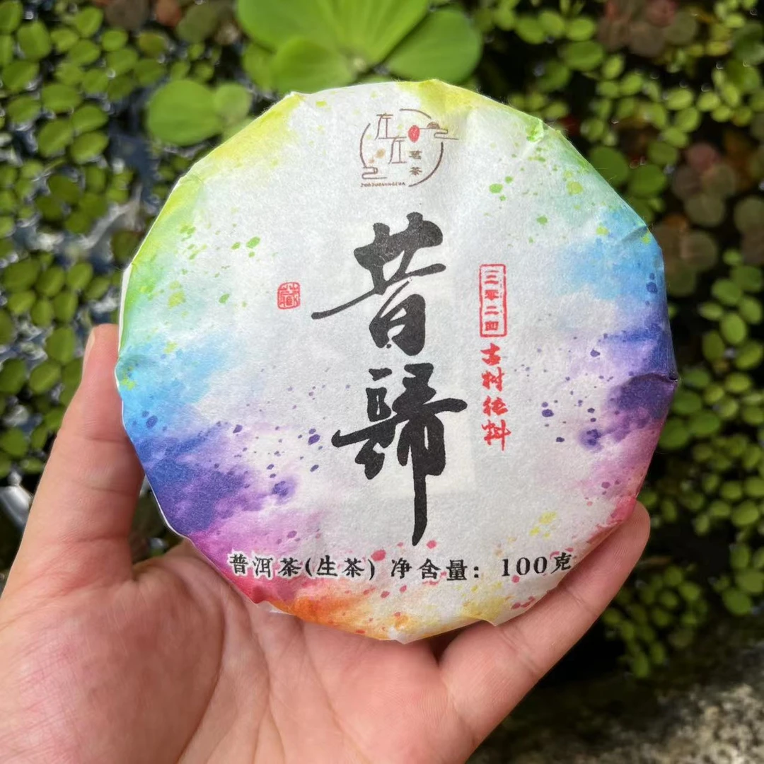 【24年昔归忙麓山】精选古树紧压茶100g彩虹小饼
