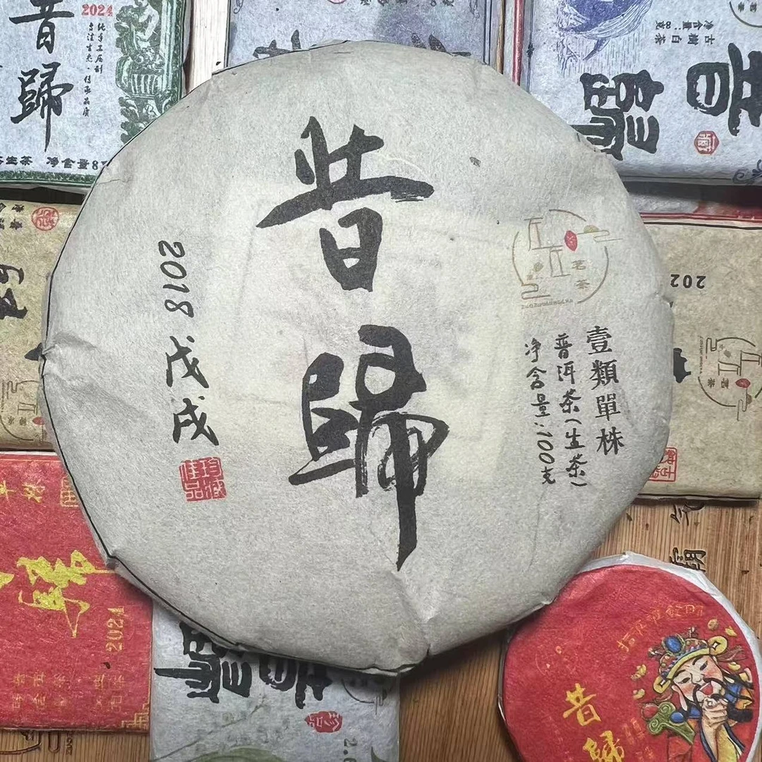 【18年昔归忙麓山】古树单株一类紧压茶100g小饼