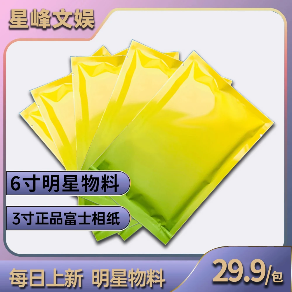 【女明星】【6寸】正品明星爱豆6寸签名照明信片礼物