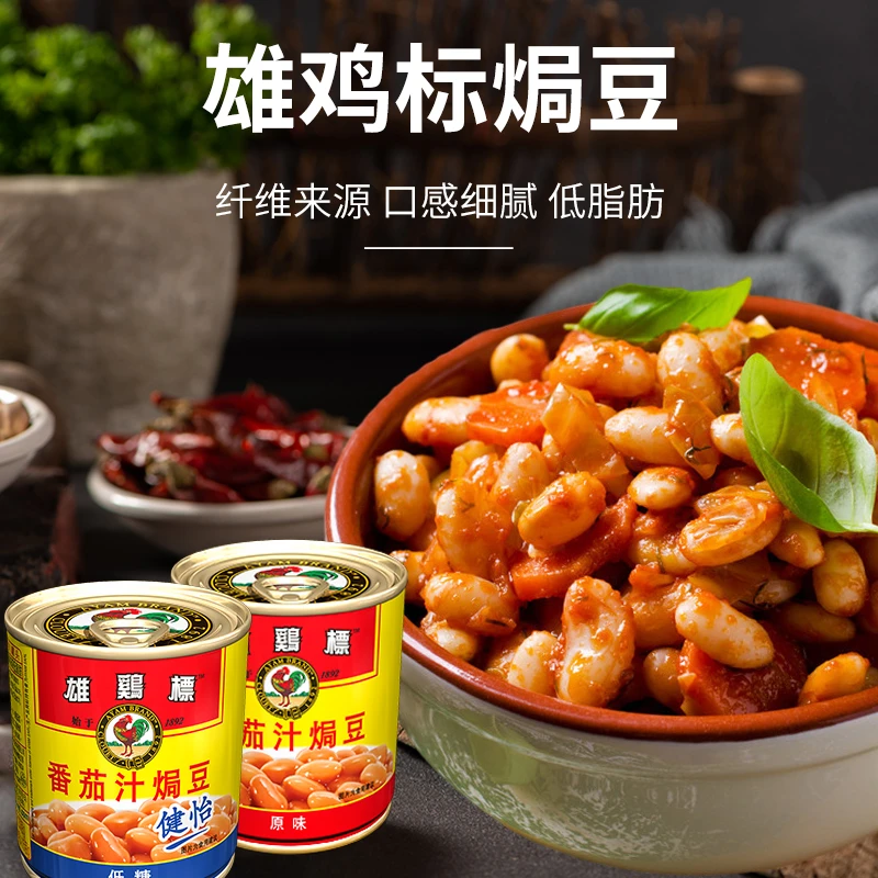 雄鸡标番茄汁焗豆罐头230g 原装进口 美味野餐 英式早餐