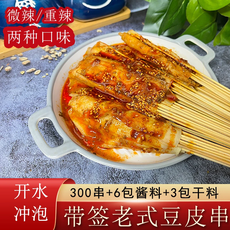 怀旧香辣麻辣豆皮串休闲零食微辣重辣东北豆皮