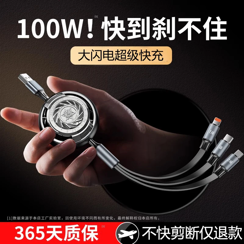 极悍兼容100W超级快充一拖三快充数据线苹果快充数据线三合一安卓