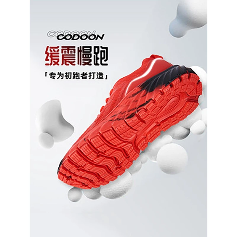 codoon咕咚10K悦弹马拉松跑步鞋男女超轻减震网面透气休闲运动鞋