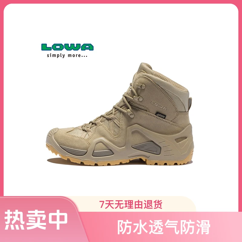 LOWA徒步鞋ZEPHYRGTX防水男鞋沙色防滑休闲女户外作战靴310537
