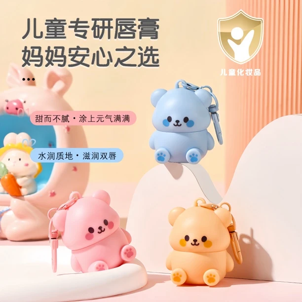 娇之物语可爱小熊润唇膏滋润保湿干裂起皮秋冬必备水润护唇膏无色