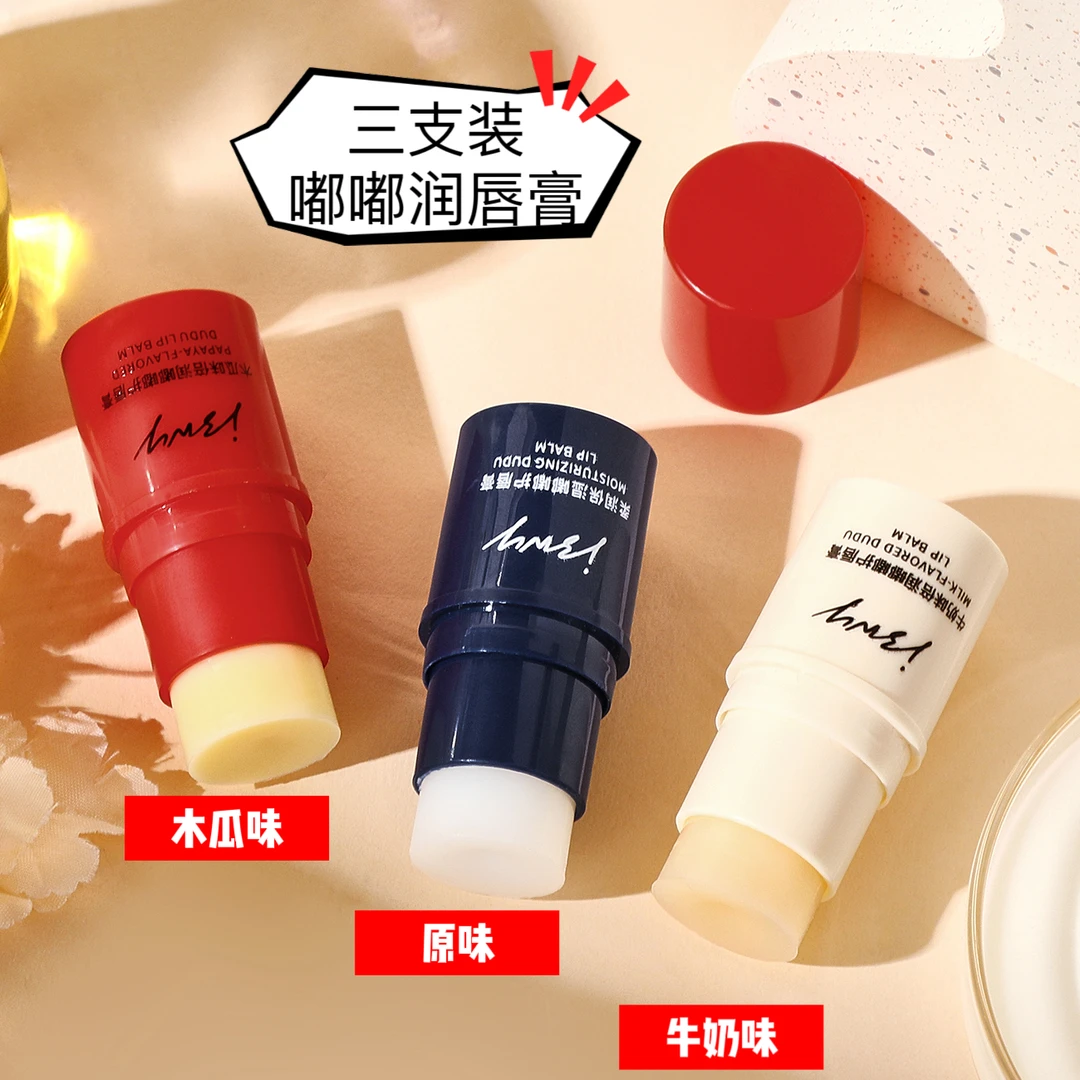 【三支装】娇之物语柔润保湿嘟嘟护唇膏保湿干裂唇部打底润唇膏无色