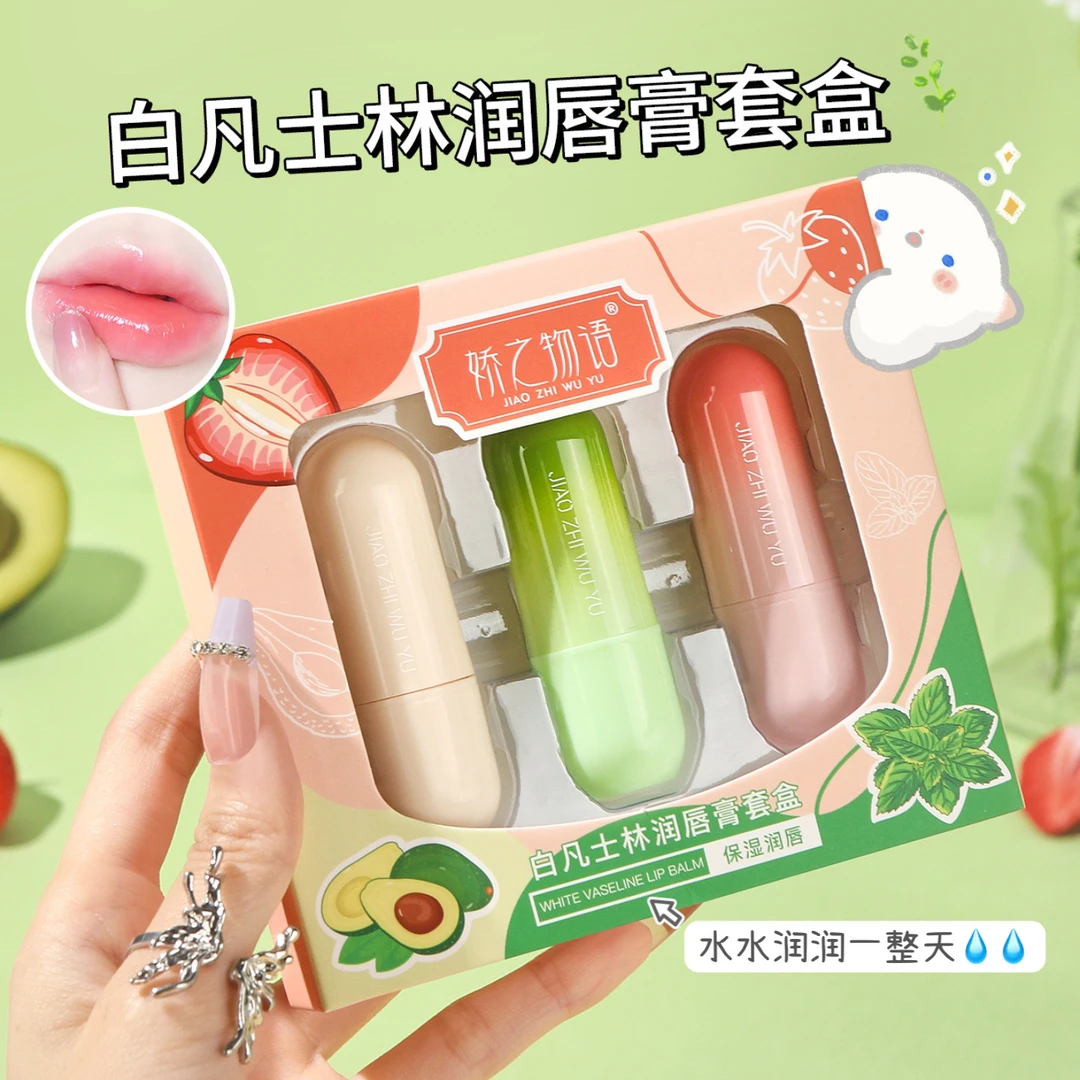 【拍一发三】保湿润唇膏干裂起皮滋润保湿唇部打底夜间护唇学生无色
