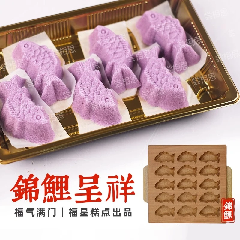 福星糕模锦鲤小鱼鲷鱼烧米糕模具鲤鱼跃龙门毕业周岁满月新年可爱