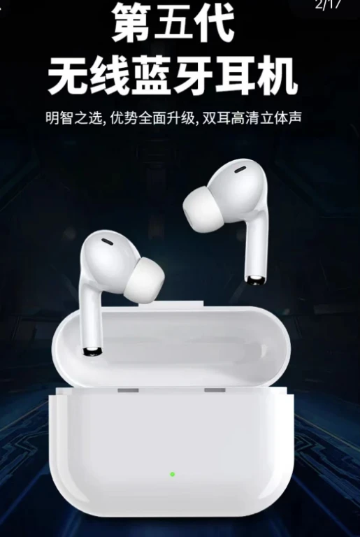 无线蓝牙耳机