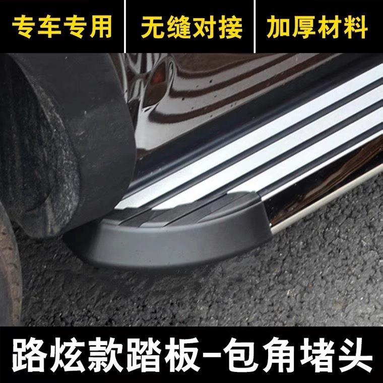 适用于一汽奔腾X80脚踏板包角x40侧踏板塑料堵头踏板配件黑色包边