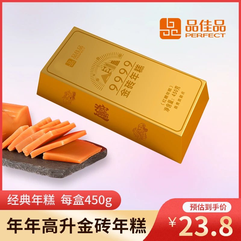 品佳品迎春年糕450g纯手工红糖糍粑广式春节礼品年糕酒店餐厅食材