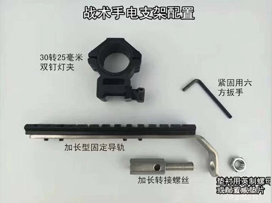 弓箭 复合弓手电筒支架 弓箭用品 复合弓专用